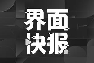 江南平台app官网下载安装苹果截图4